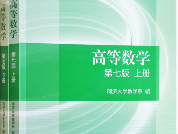 网络课程—24252高等数学2